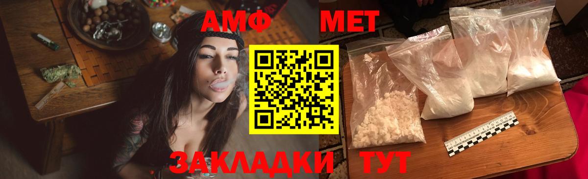 Amphetamine Розовый Сочи