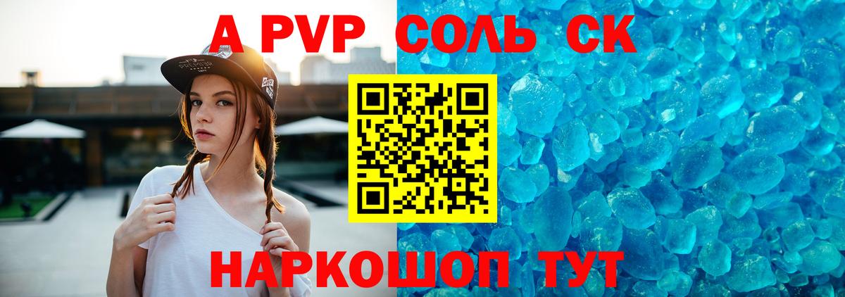А ПВП СК Сочи
