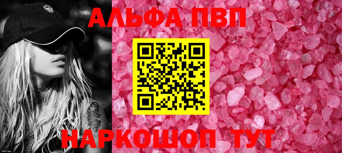 наркота  Альфа ПВП  Вход с VPN  Alpha PVP крисы CK  Alpha-PVP крисы CK  Сочи 