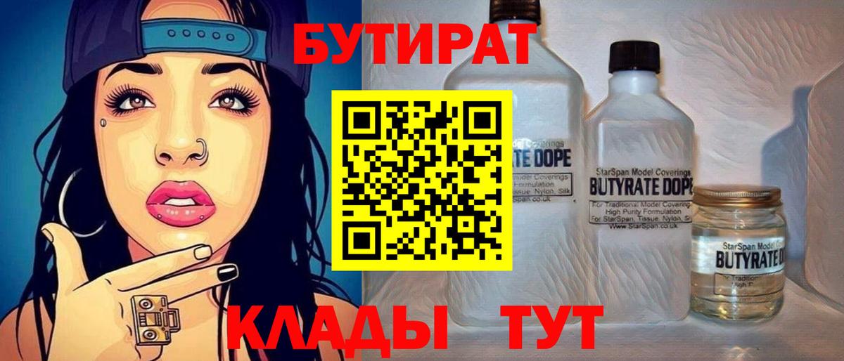 Меф МЯУ МЯУ кристаллы  ГАШ  Сочи  Вход с VPN  Конопля 