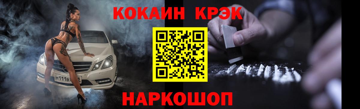 купить  цена  КОКАИН FishScale  COCAIN Боливия  КОКАИН  Вход с VPN  Сочи 