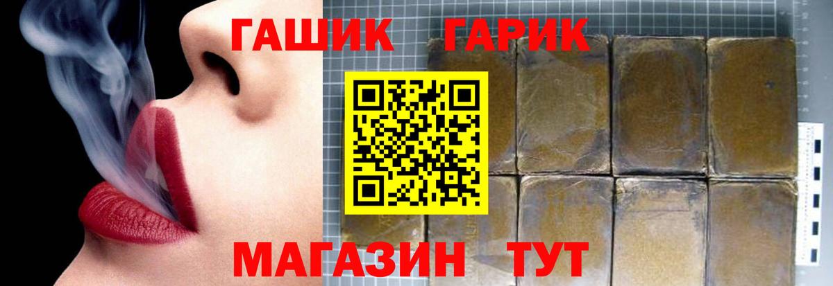 купить   Вход с VPN  Сочи  ГАШИШ AMNESIA HAZE 
