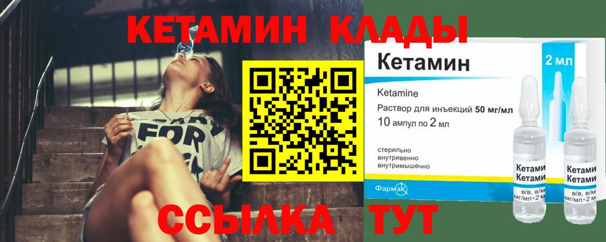 Кетамин VHQ  КЕТАМИН ketamine  Сочи  Вход с VPN 