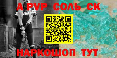 кристаллы Чебаркуль