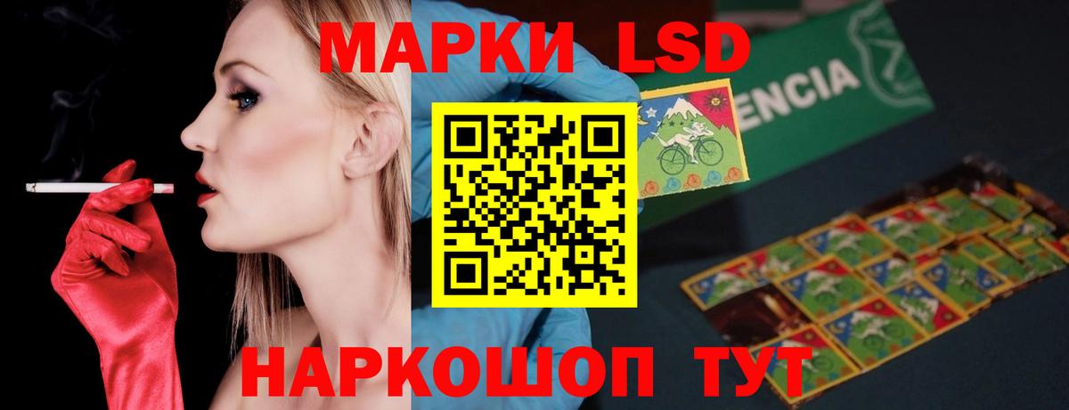 ЛСД экстази кислота  Вход с VPN  ЛСД экстази  ЛСД экстази ecstasy  Сочи 