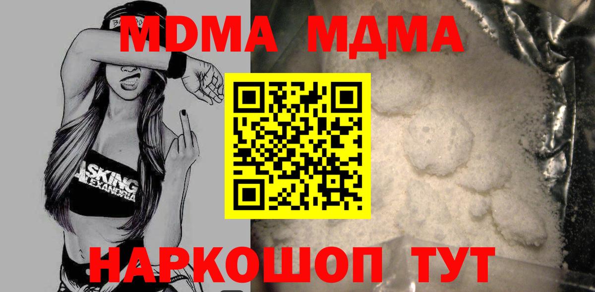 MDMA VHQ  МДМА  Сочи  Вход с VPN 