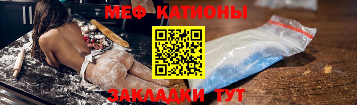 Меф мяу мяу  МЯУ-МЯУ mephedrone  МЯУ-МЯУ  Вход с VPN  МЕФ  Сочи 