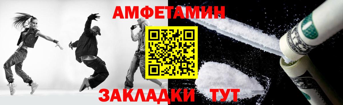 МЕТАМФЕТАМИН кристалл Сочи