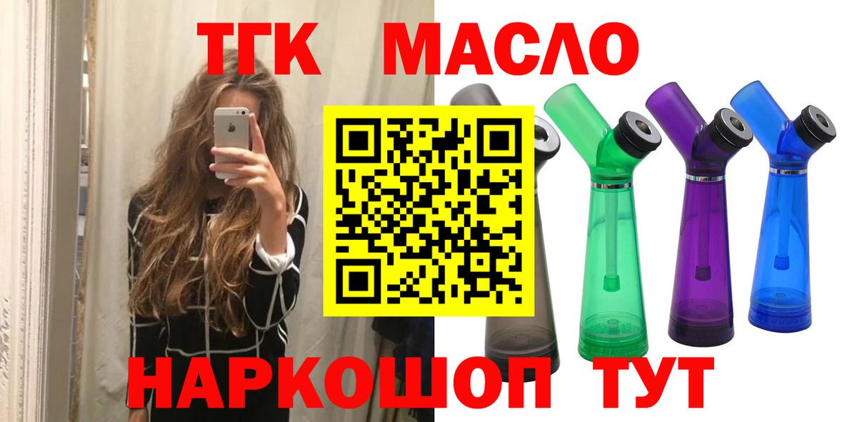 Сочи  Дистиллят ТГК концентрат  Вход с VPN  ТГК вейп 