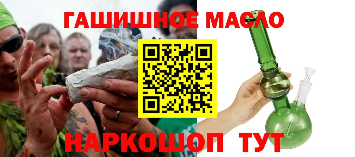 ТГК жижа Сочи