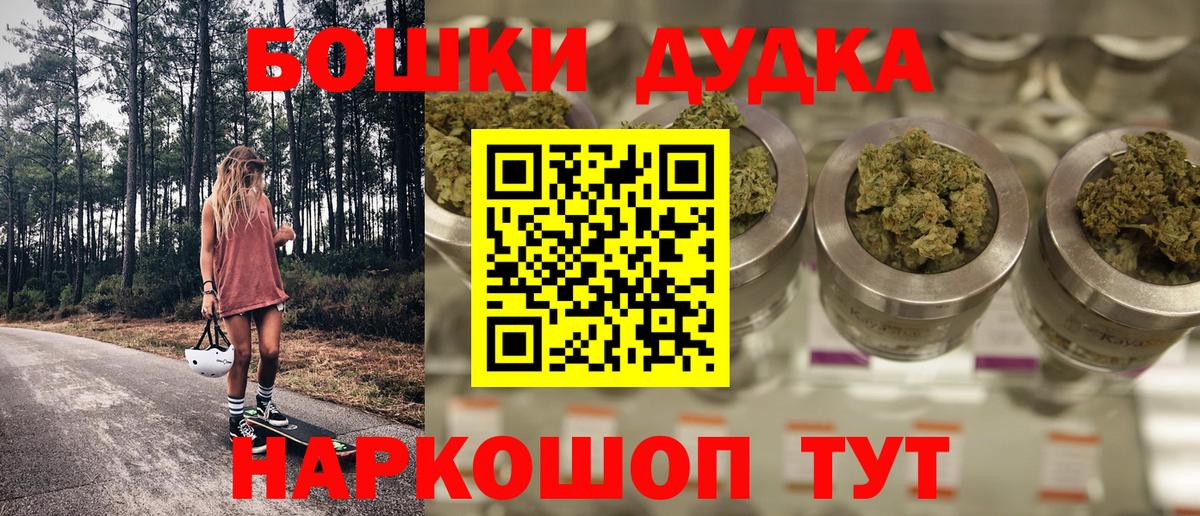 Канабис конопля  Марихуана OG Kush  Вход с VPN  Сочи 